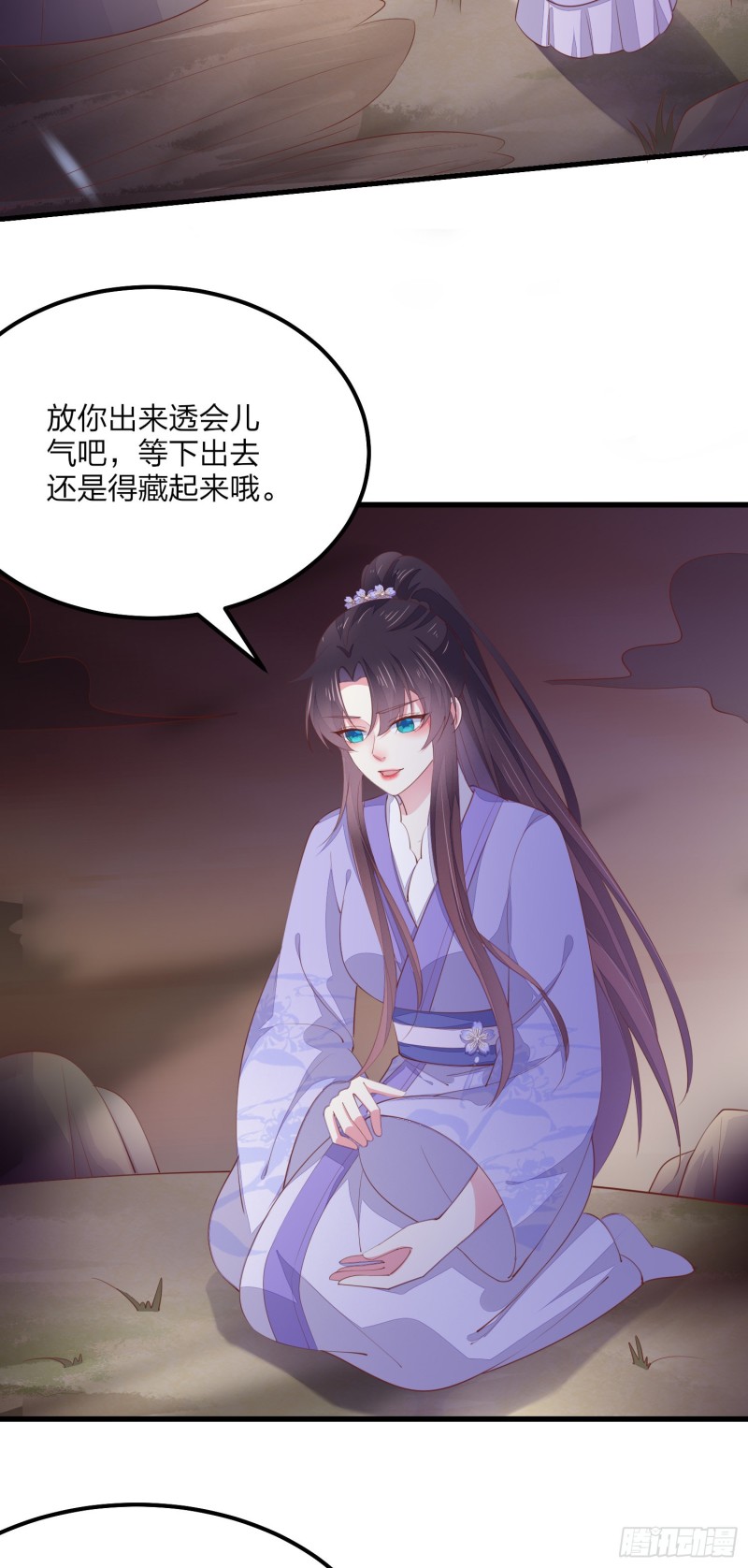 《至尊瞳术师：绝世大小姐》漫画最新章节第一百四十九话 别有所图免费下拉式在线观看章节第【20】张图片