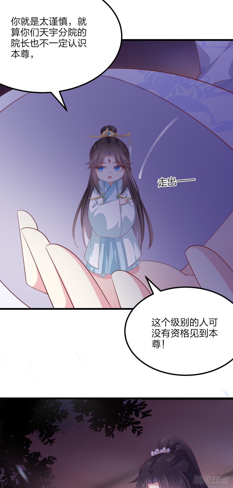 《至尊瞳术师：绝世大小姐》漫画最新章节第一百四十九话 别有所图免费下拉式在线观看章节第【21】张图片