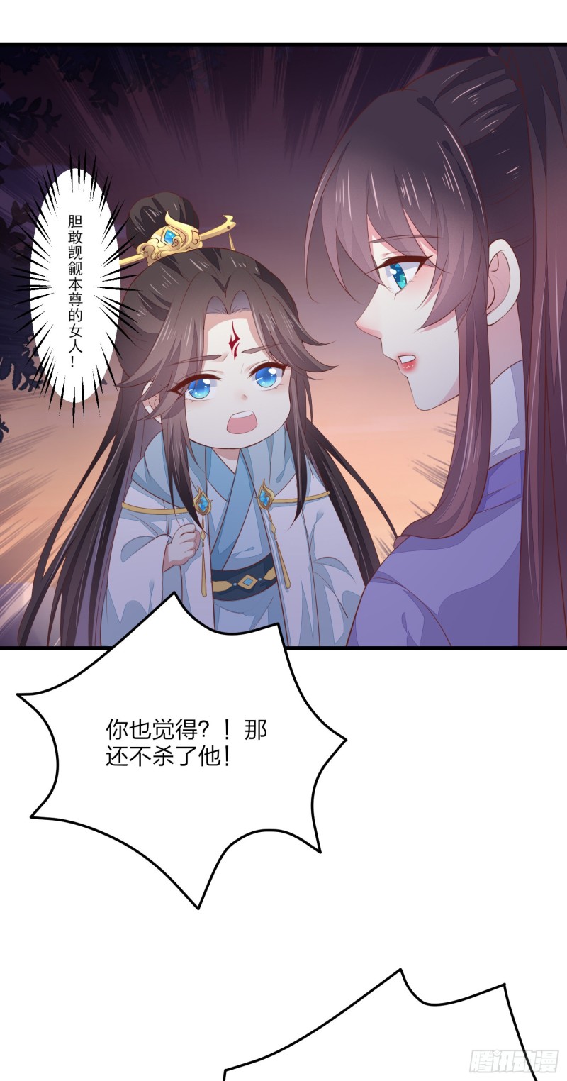 《至尊瞳术师：绝世大小姐》漫画最新章节第一百四十九话 别有所图免费下拉式在线观看章节第【28】张图片