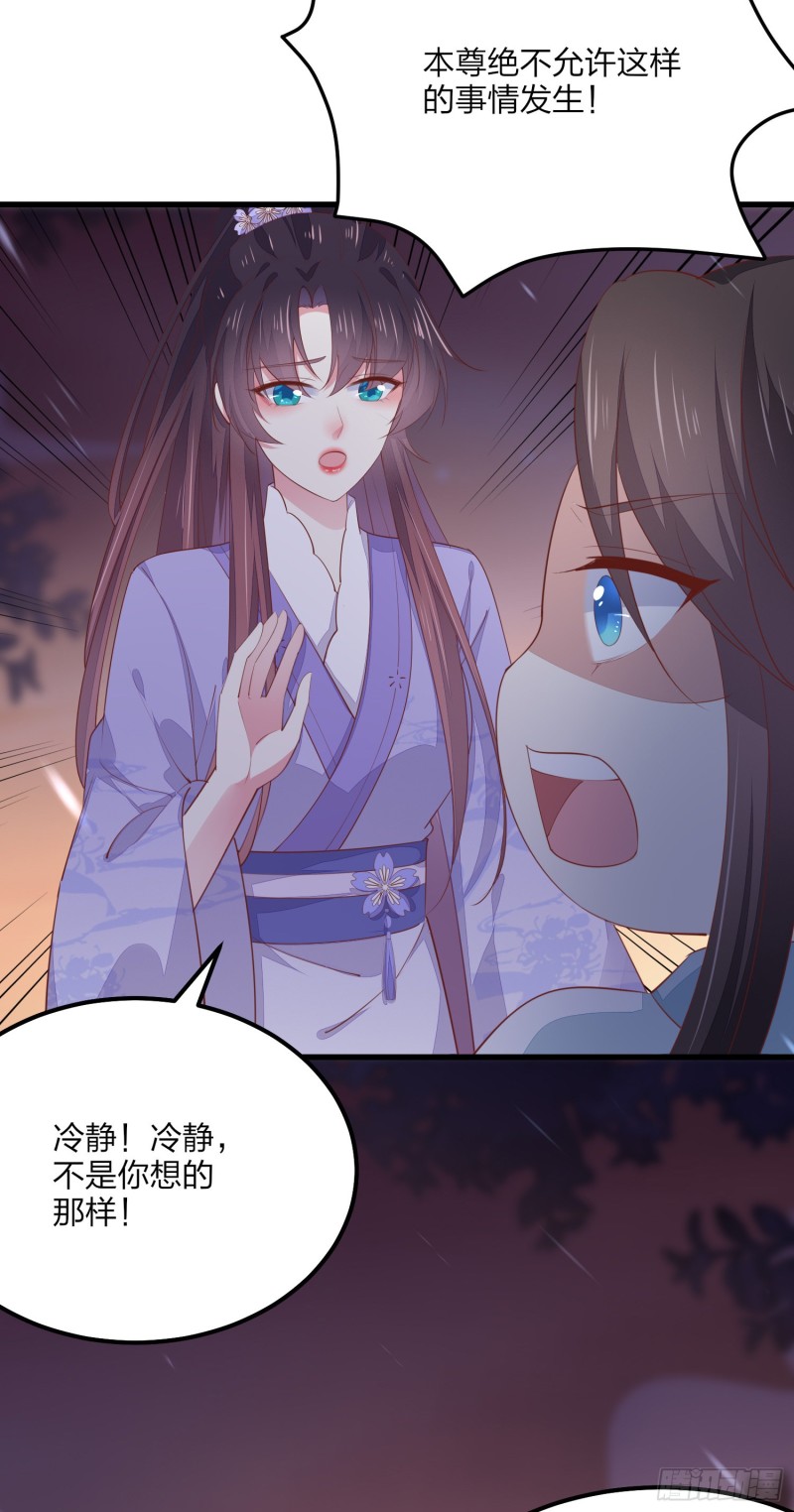 《至尊瞳术师：绝世大小姐》漫画最新章节第一百四十九话 别有所图免费下拉式在线观看章节第【29】张图片