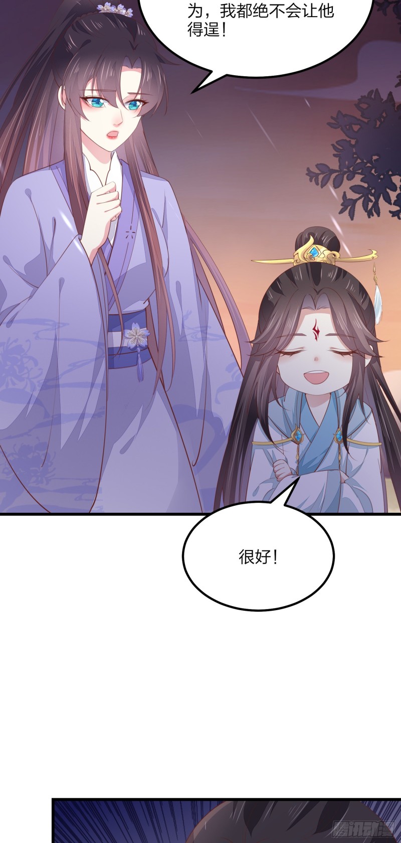 《至尊瞳术师：绝世大小姐》漫画最新章节第一百四十九话 别有所图免费下拉式在线观看章节第【32】张图片