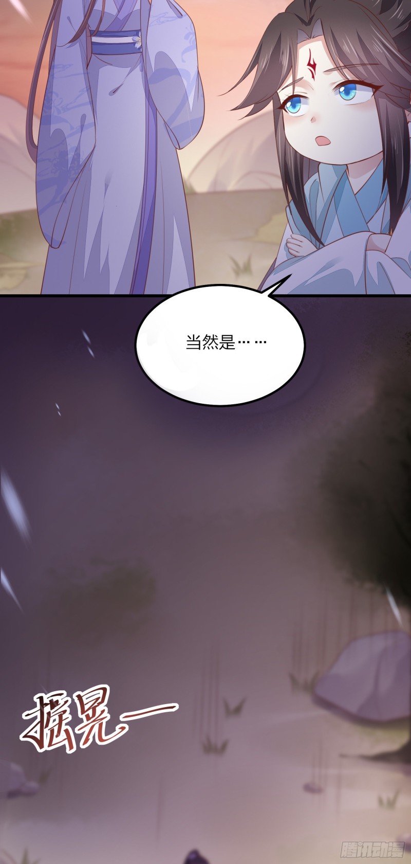 《至尊瞳术师：绝世大小姐》漫画最新章节第一百四十九话 别有所图免费下拉式在线观看章节第【34】张图片