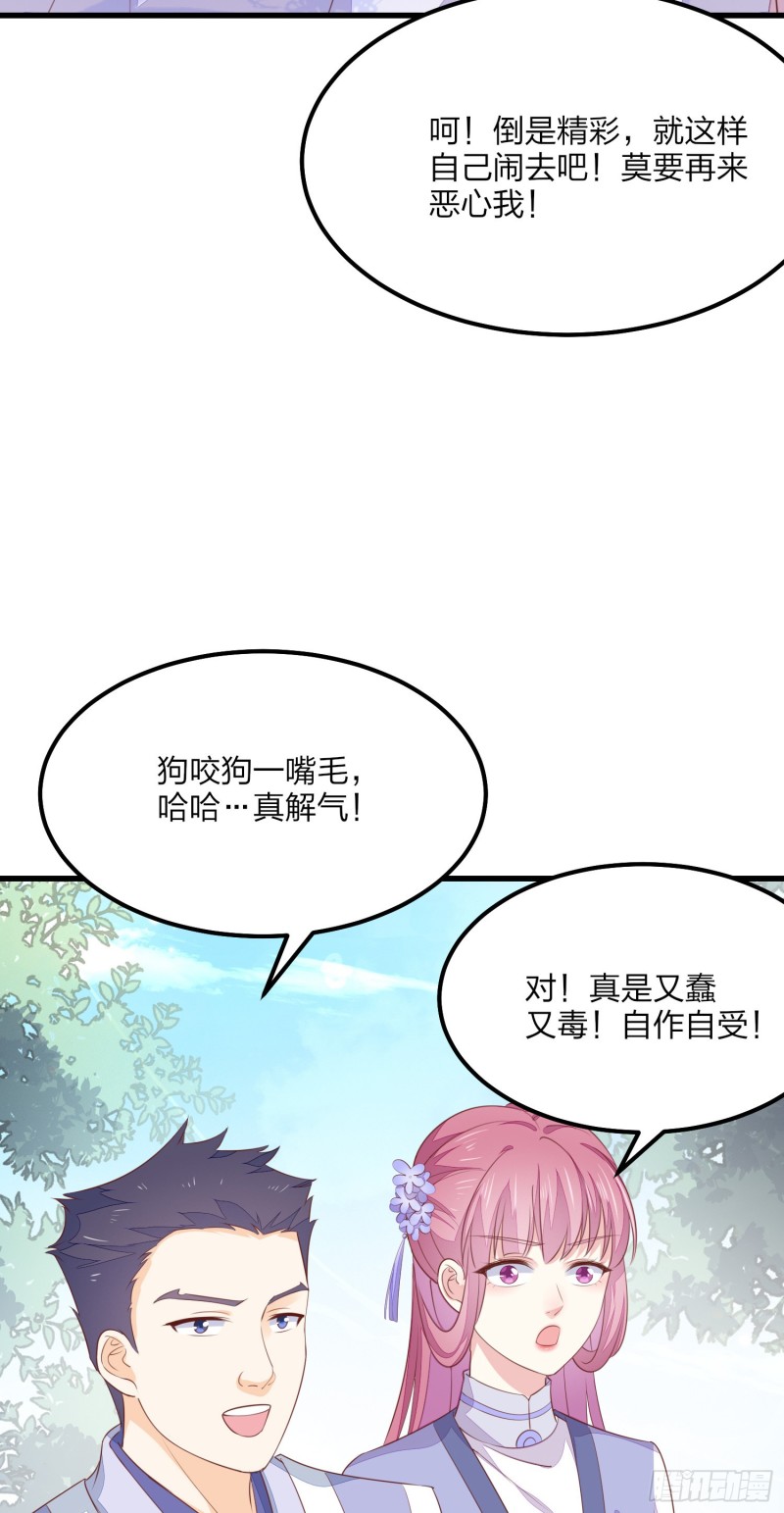 《至尊瞳术师：绝世大小姐》漫画最新章节第一百四十九话 别有所图免费下拉式在线观看章节第【9】张图片