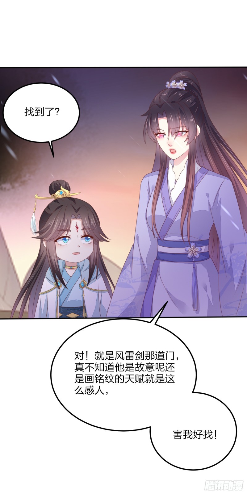 《至尊瞳术师：绝世大小姐》漫画最新章节第一百五十话 反派作妖免费下拉式在线观看章节第【10】张图片