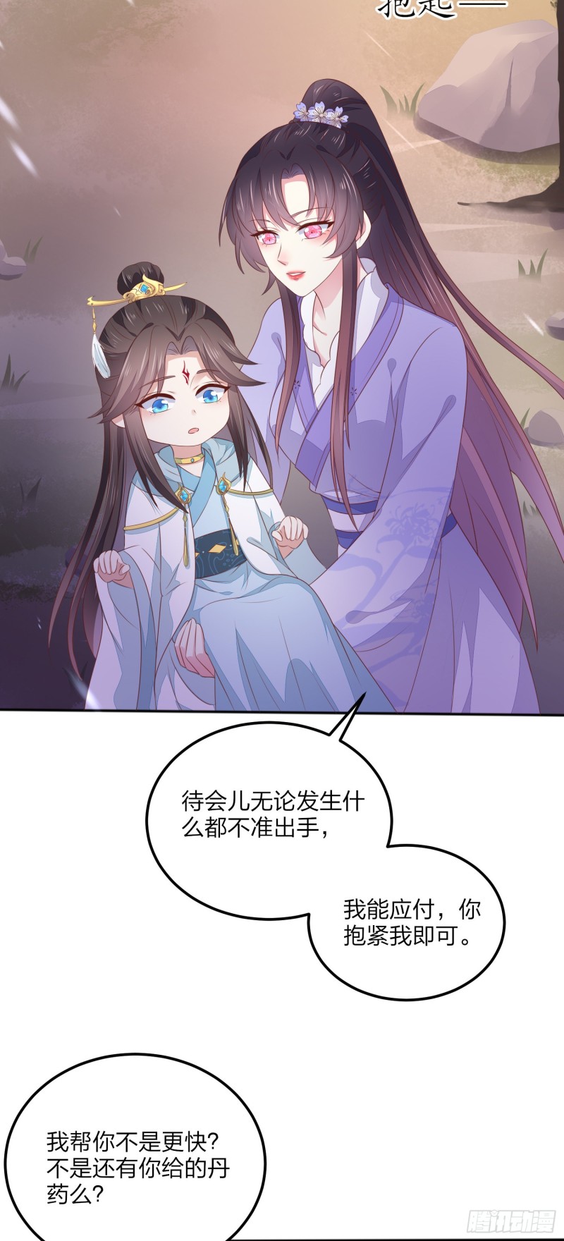 《至尊瞳术师：绝世大小姐》漫画最新章节第一百五十话 反派作妖免费下拉式在线观看章节第【12】张图片