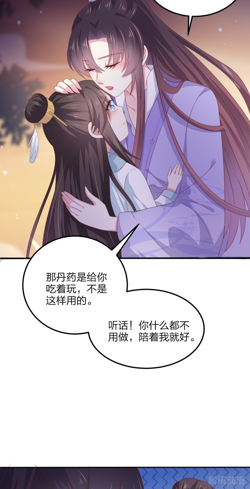 《至尊瞳术师：绝世大小姐》漫画最新章节第一百五十话 反派作妖免费下拉式在线观看章节第【14】张图片