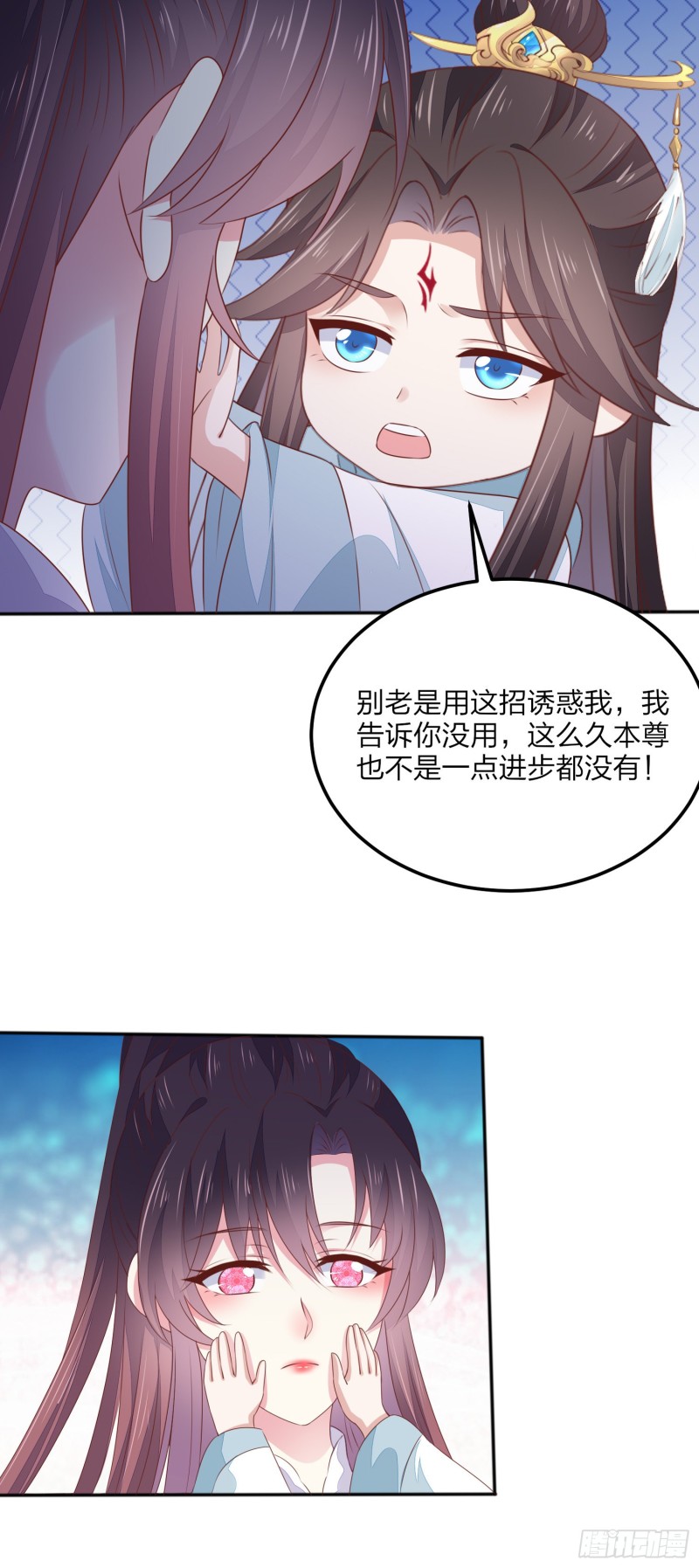 《至尊瞳术师：绝世大小姐》漫画最新章节第一百五十话 反派作妖免费下拉式在线观看章节第【15】张图片