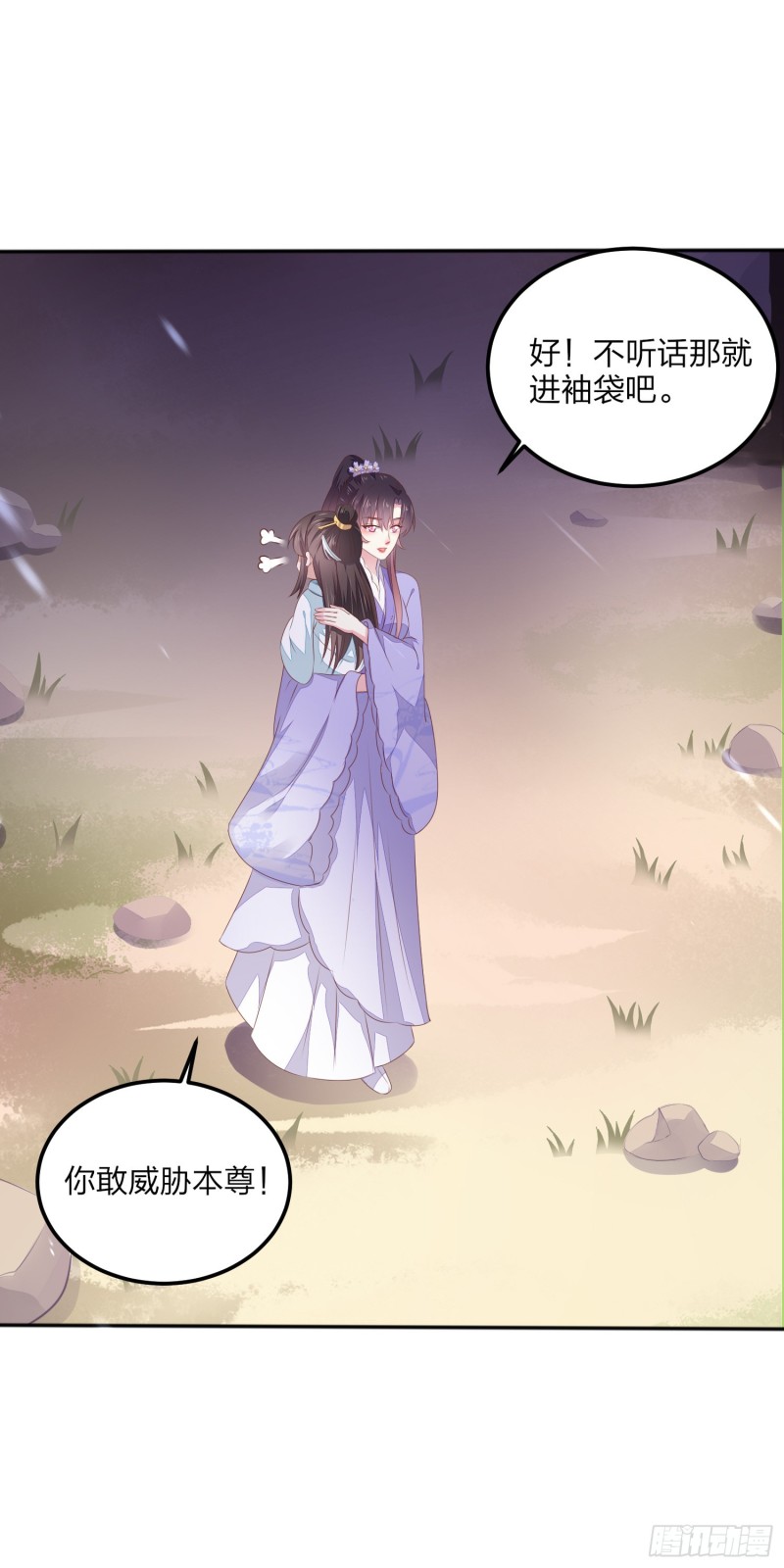 《至尊瞳术师：绝世大小姐》漫画最新章节第一百五十话 反派作妖免费下拉式在线观看章节第【16】张图片