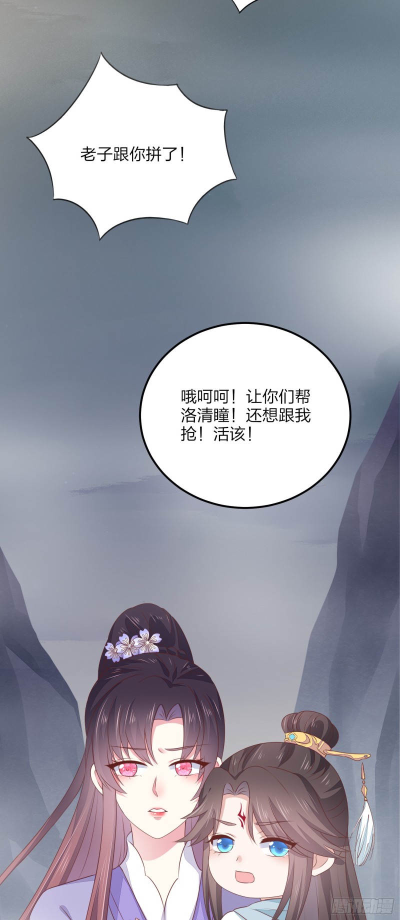 《至尊瞳术师：绝世大小姐》漫画最新章节第一百五十话 反派作妖免费下拉式在线观看章节第【26】张图片