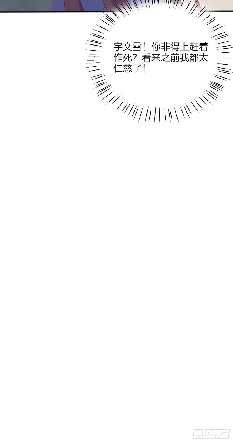 《至尊瞳术师：绝世大小姐》漫画最新章节第一百五十话 反派作妖免费下拉式在线观看章节第【34】张图片