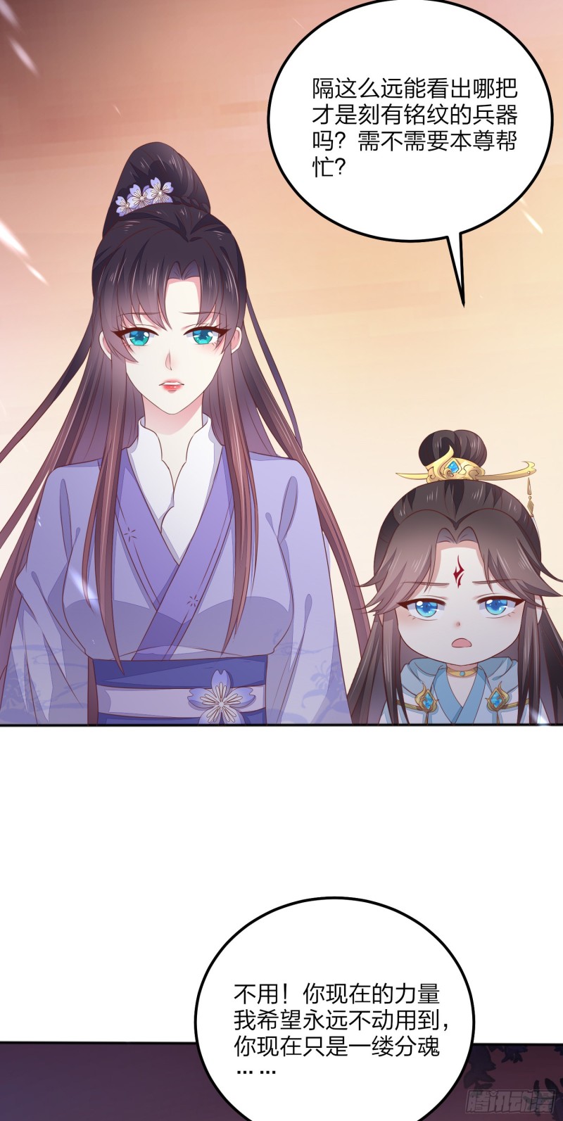 《至尊瞳术师：绝世大小姐》漫画最新章节第一百五十话 反派作妖免费下拉式在线观看章节第【5】张图片