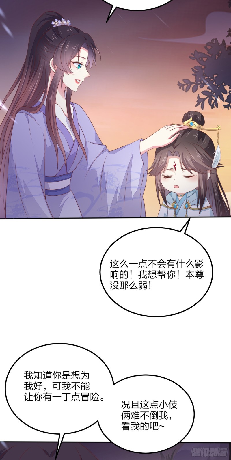 《至尊瞳术师：绝世大小姐》漫画最新章节第一百五十话 反派作妖免费下拉式在线观看章节第【6】张图片