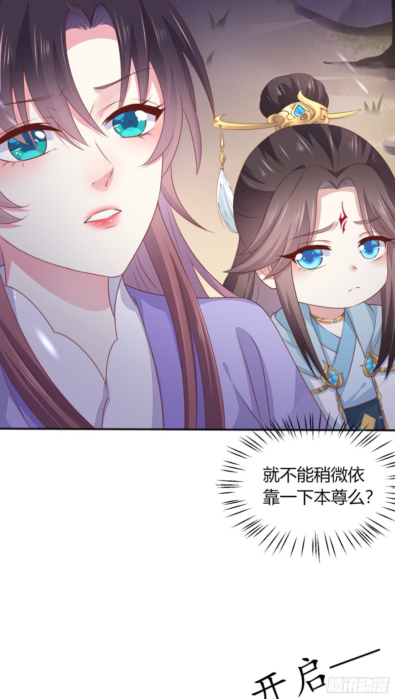 《至尊瞳术师：绝世大小姐》漫画最新章节第一百五十话 反派作妖免费下拉式在线观看章节第【7】张图片