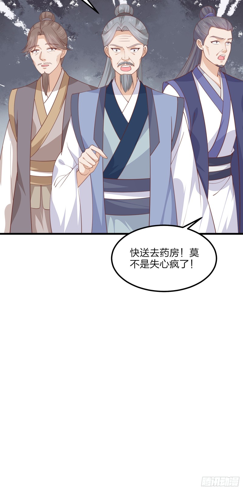 《至尊瞳术师：绝世大小姐》漫画最新章节第一百五十一话 护妻狂魔免费下拉式在线观看章节第【10】张图片