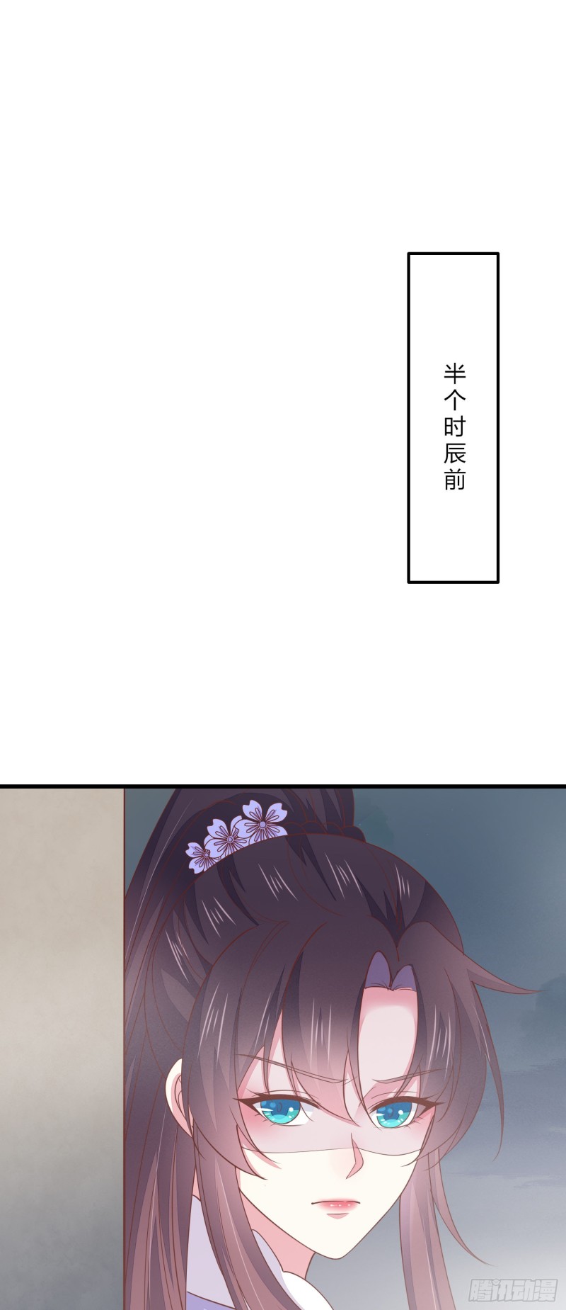 《至尊瞳术师：绝世大小姐》漫画最新章节第一百五十一话 护妻狂魔免费下拉式在线观看章节第【13】张图片