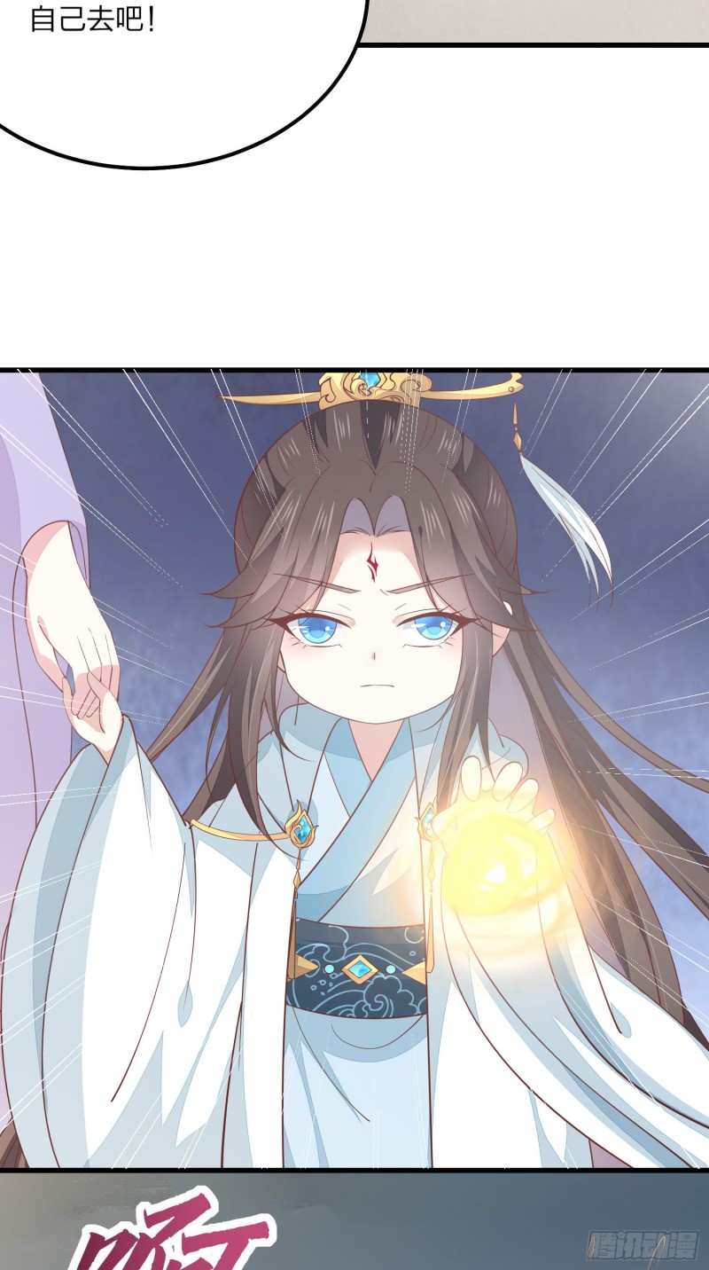 《至尊瞳术师：绝世大小姐》漫画最新章节第一百五十一话 护妻狂魔免费下拉式在线观看章节第【32】张图片