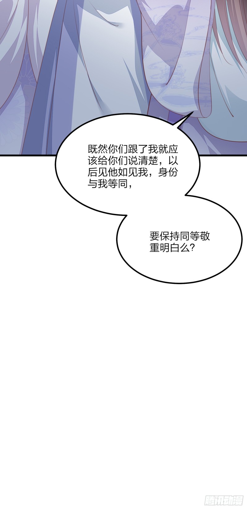 《至尊瞳术师：绝世大小姐》漫画最新章节第一百五十二话 小醋精免费下拉式在线观看章节第【8】张图片