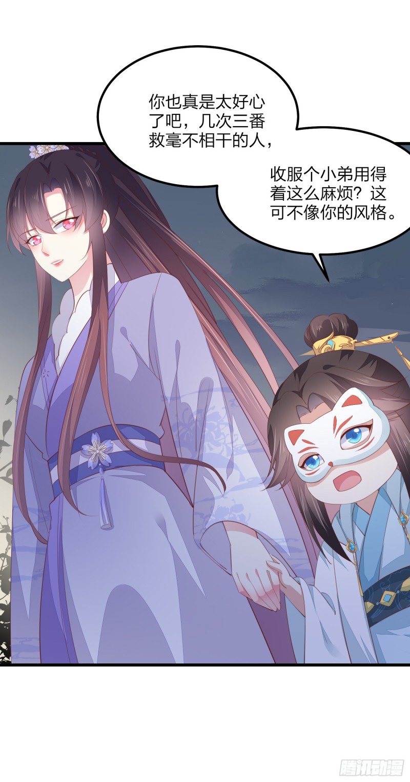 《至尊瞳术师：绝世大小姐》漫画最新章节第一百五十三话 矜持一点免费下拉式在线观看章节第【11】张图片