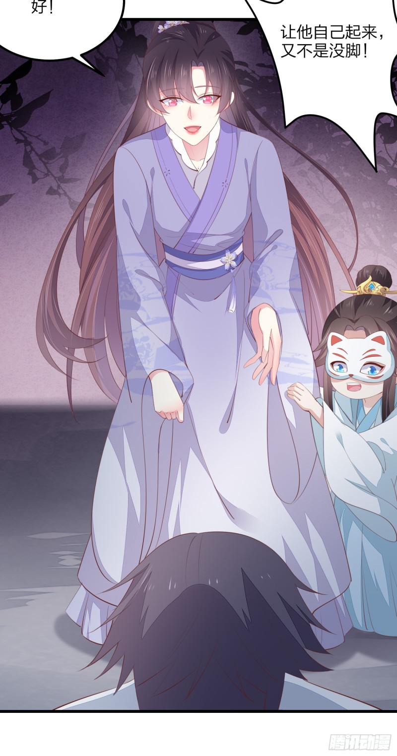 《至尊瞳术师：绝世大小姐》漫画最新章节第一百五十三话 矜持一点免费下拉式在线观看章节第【15】张图片