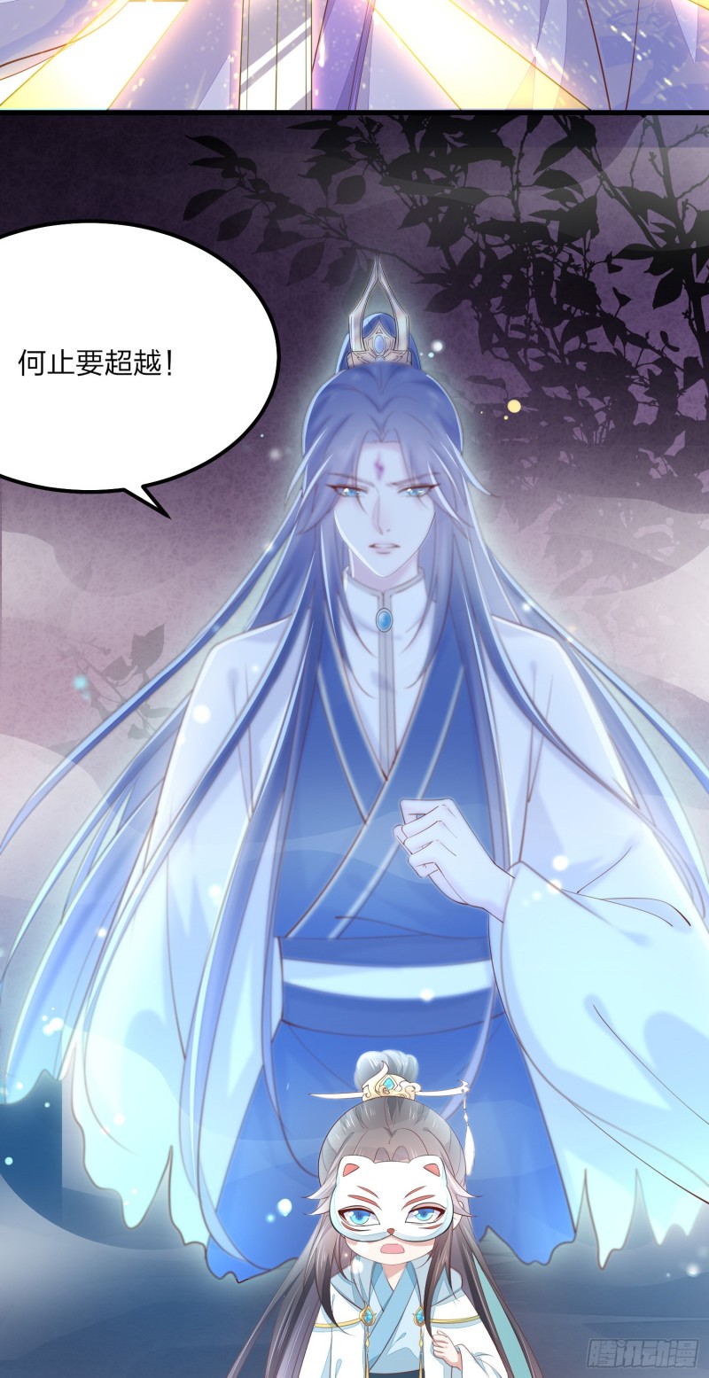 《至尊瞳术师：绝世大小姐》漫画最新章节第一百五十三话 矜持一点免费下拉式在线观看章节第【21】张图片