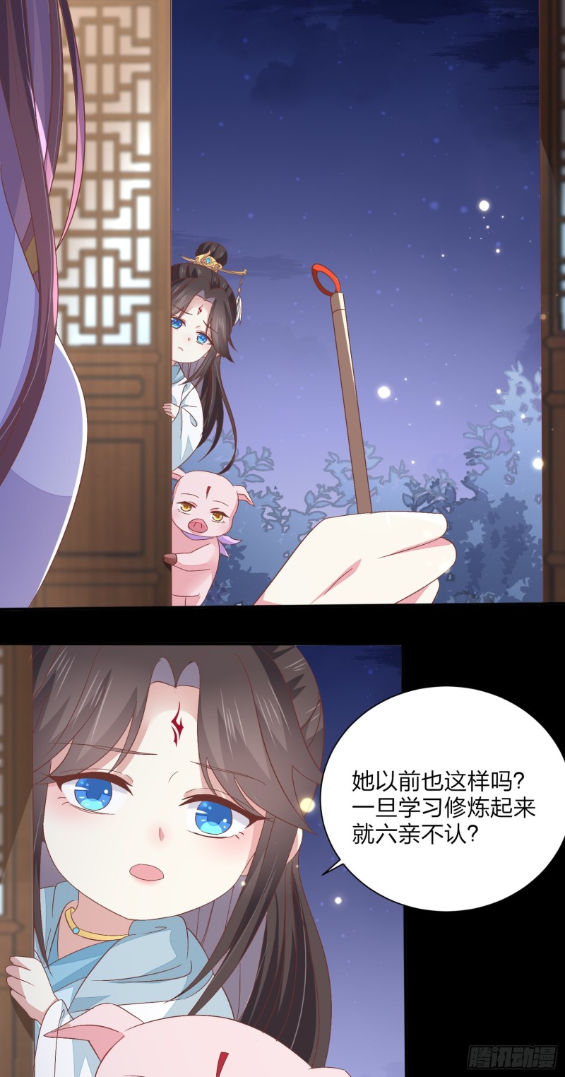 《至尊瞳术师：绝世大小姐》漫画最新章节第一百五十五话 大尊主追来免费下拉式在线观看章节第【12】张图片