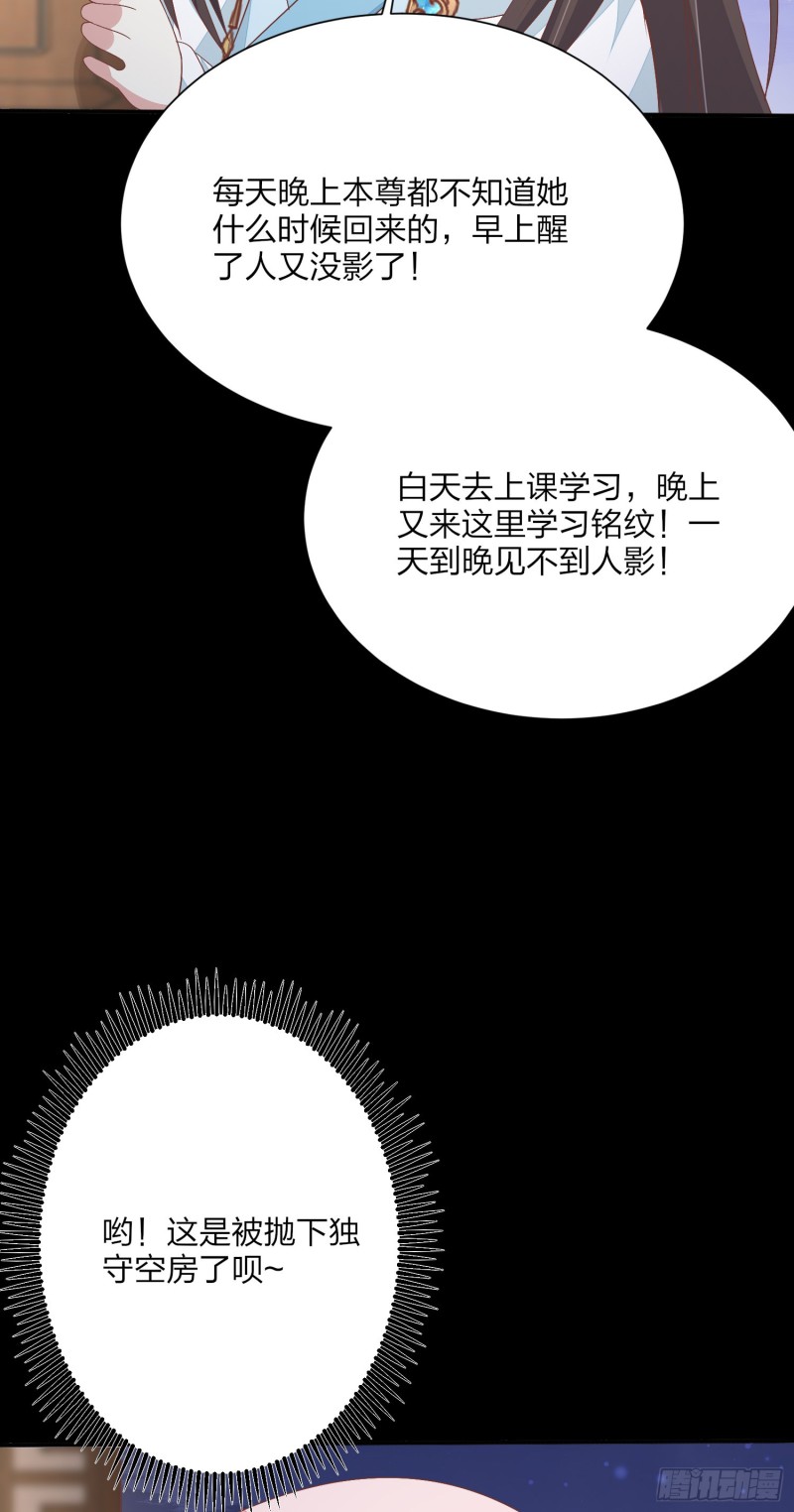 《至尊瞳术师：绝世大小姐》漫画最新章节第一百五十五话 大尊主追来免费下拉式在线观看章节第【14】张图片