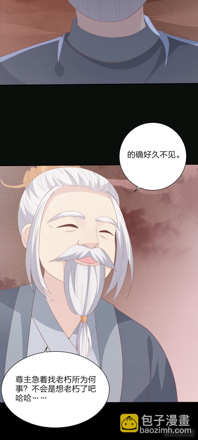 《至尊瞳术师：绝世大小姐》漫画最新章节第一百五十五话 大尊主追来免费下拉式在线观看章节第【21】张图片