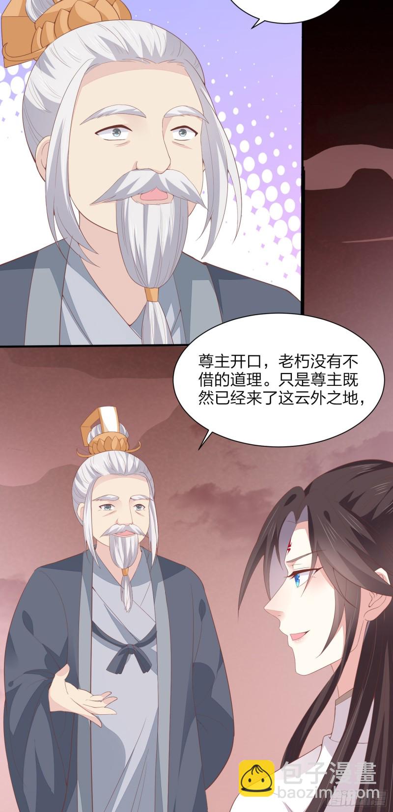 《至尊瞳术师：绝世大小姐》漫画最新章节第一百五十五话 大尊主追来免费下拉式在线观看章节第【23】张图片