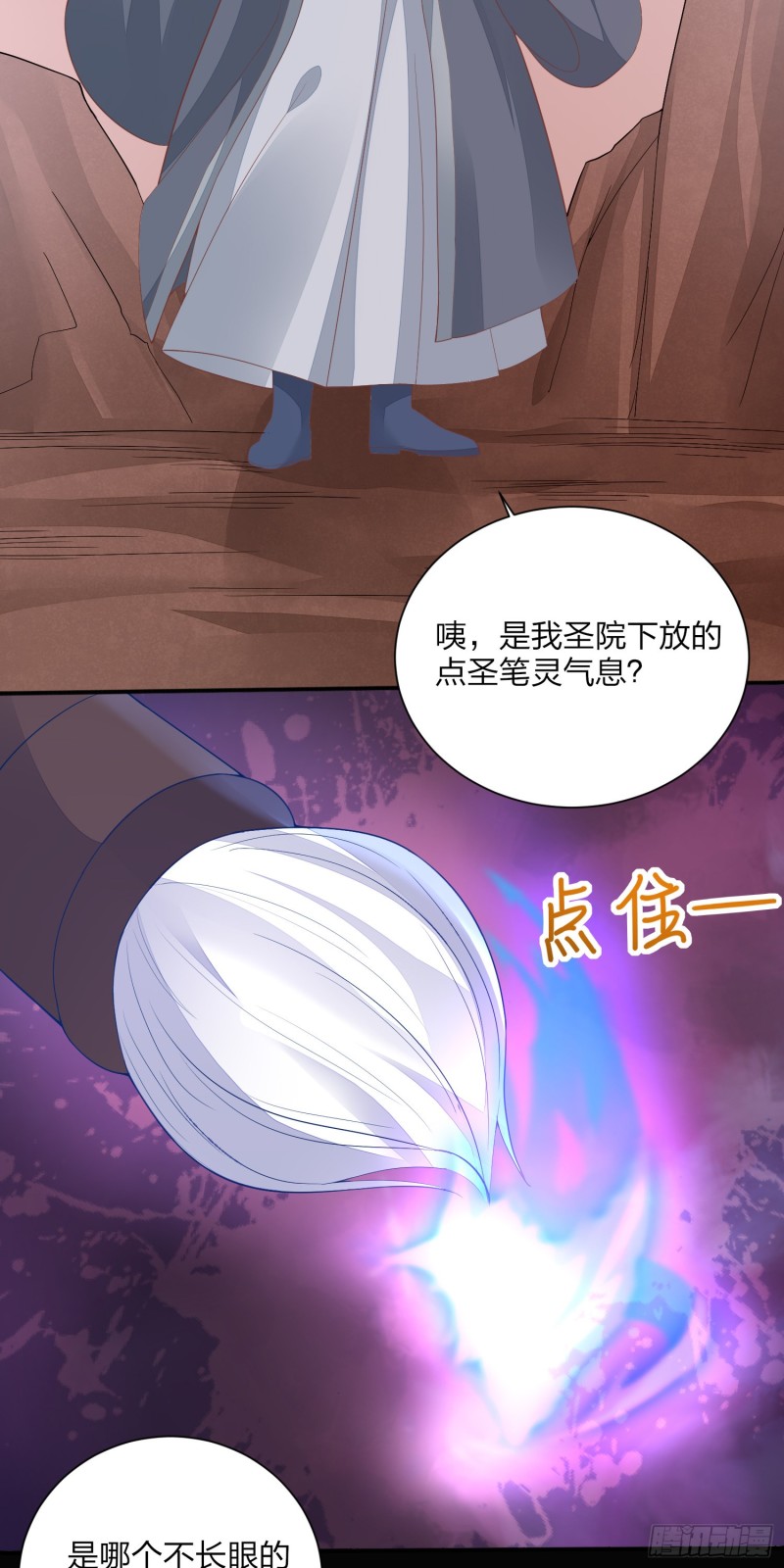 《至尊瞳术师：绝世大小姐》漫画最新章节第一百五十五话 大尊主追来免费下拉式在线观看章节第【26】张图片