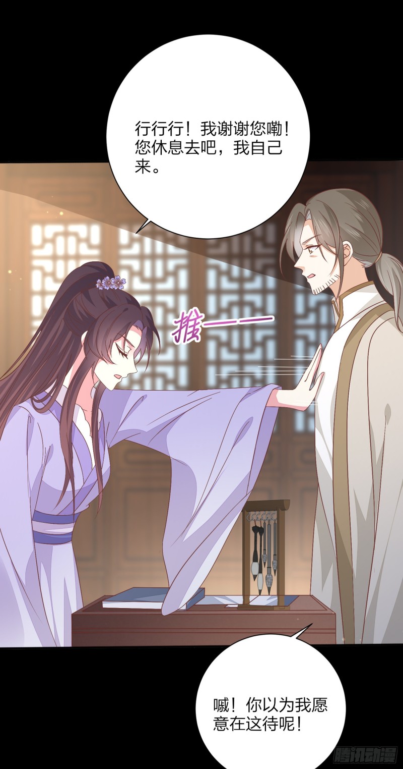 《至尊瞳术师：绝世大小姐》漫画最新章节第一百五十五话 大尊主追来免费下拉式在线观看章节第【9】张图片