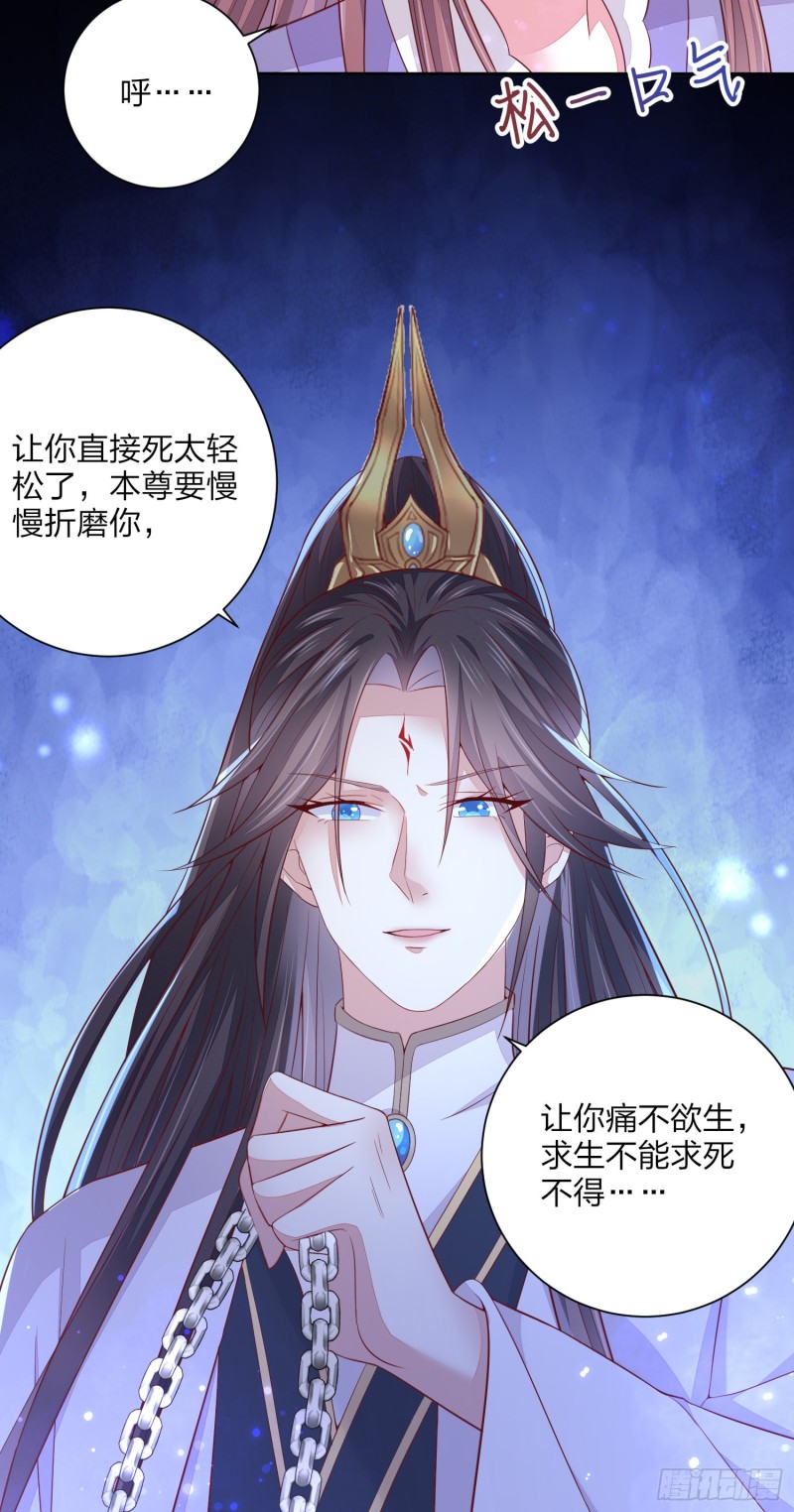 《至尊瞳术师：绝世大小姐》漫画最新章节第一百五十七话 捆在身边免费下拉式在线观看章节第【11】张图片