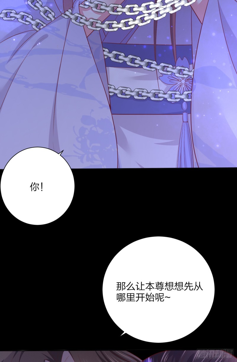 《至尊瞳术师：绝世大小姐》漫画最新章节第一百五十七话 捆在身边免费下拉式在线观看章节第【13】张图片