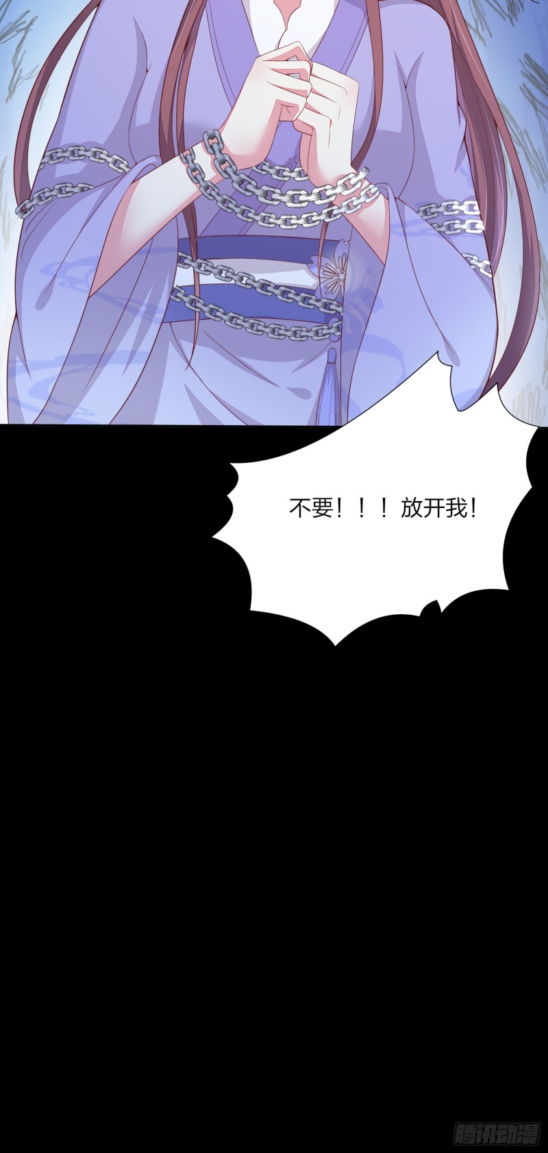 《至尊瞳术师：绝世大小姐》漫画最新章节第一百五十七话 捆在身边免费下拉式在线观看章节第【15】张图片