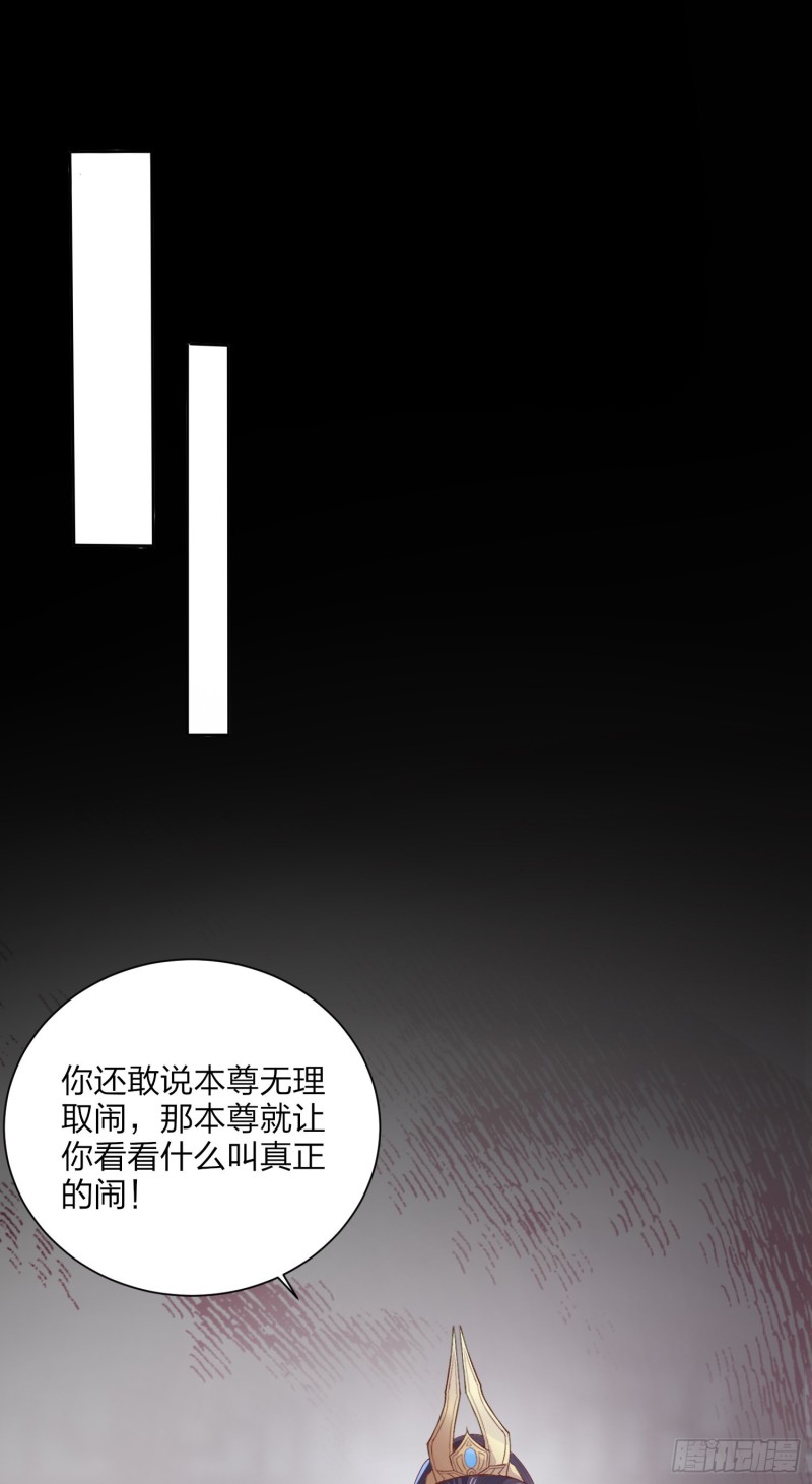 《至尊瞳术师：绝世大小姐》漫画最新章节第一百五十七话 捆在身边免费下拉式在线观看章节第【2】张图片