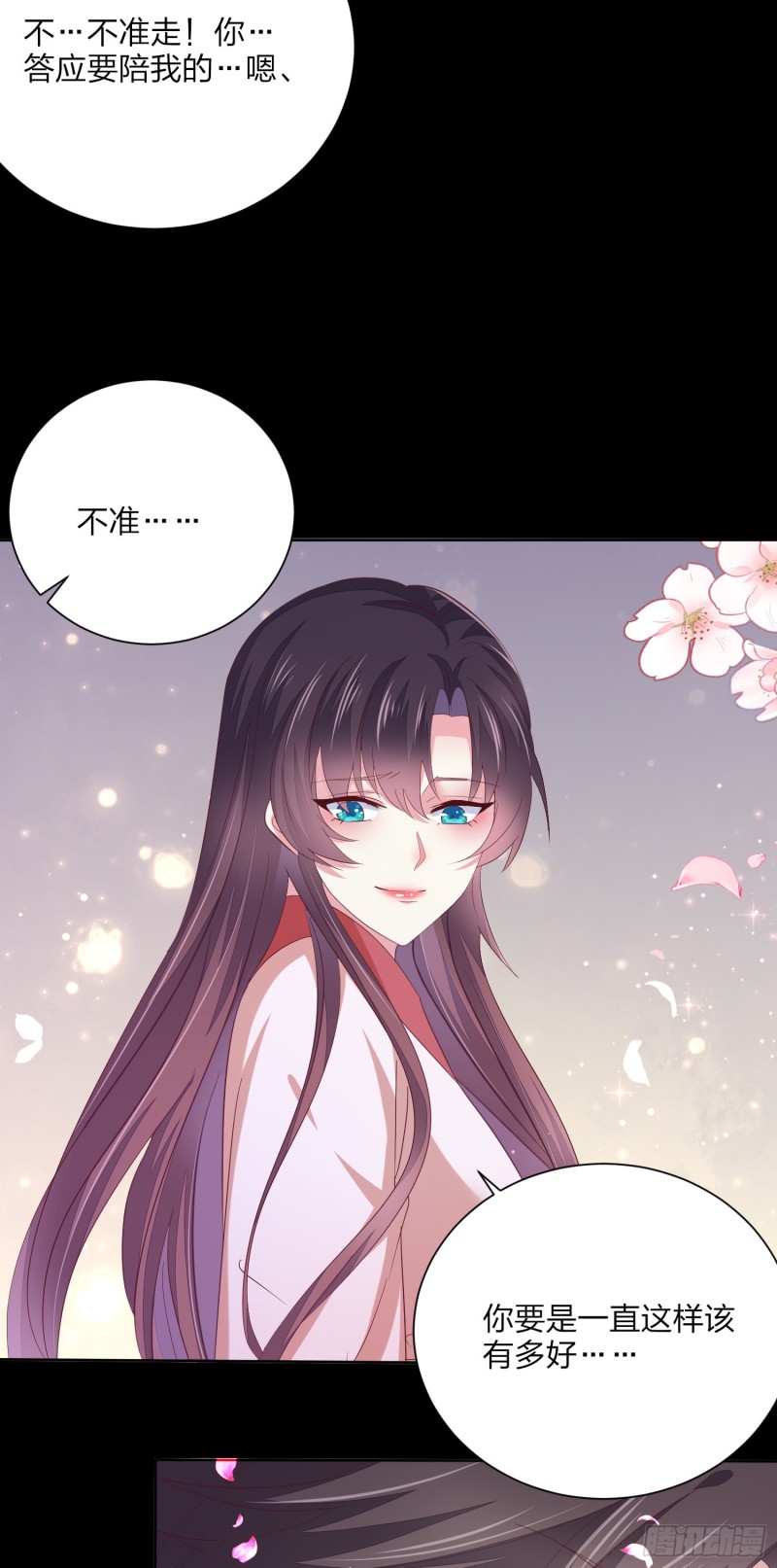 《至尊瞳术师：绝世大小姐》漫画最新章节第一百五十七话 捆在身边免费下拉式在线观看章节第【24】张图片