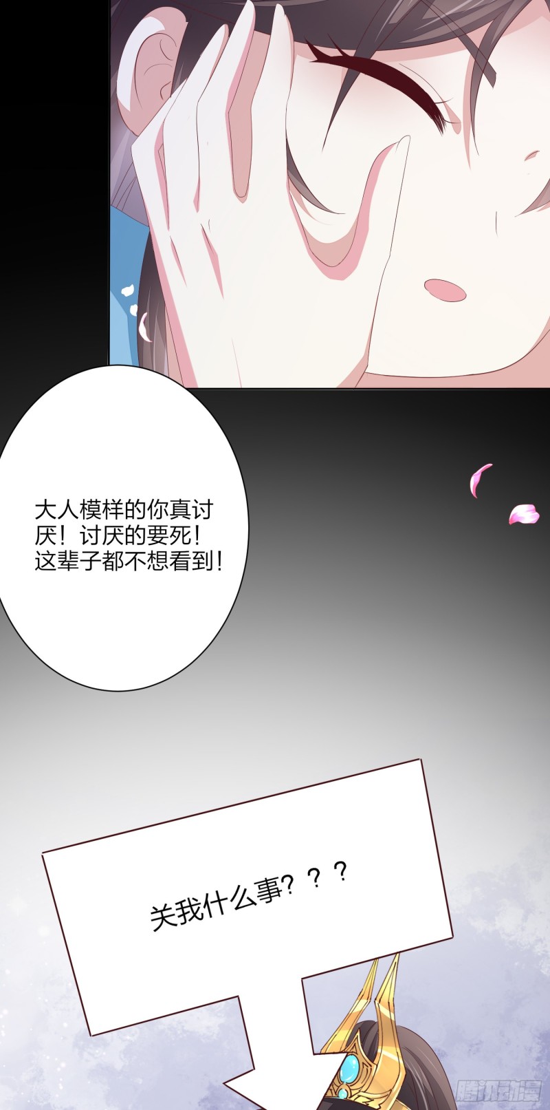 《至尊瞳术师：绝世大小姐》漫画最新章节第一百五十七话 捆在身边免费下拉式在线观看章节第【25】张图片