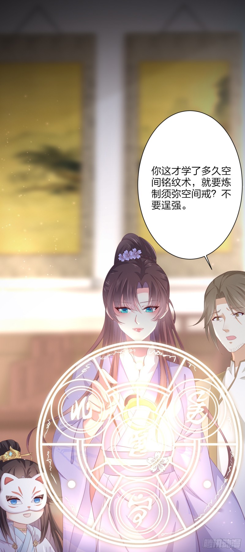 《至尊瞳术师：绝世大小姐》漫画最新章节第一百五十七话 捆在身边免费下拉式在线观看章节第【27】张图片