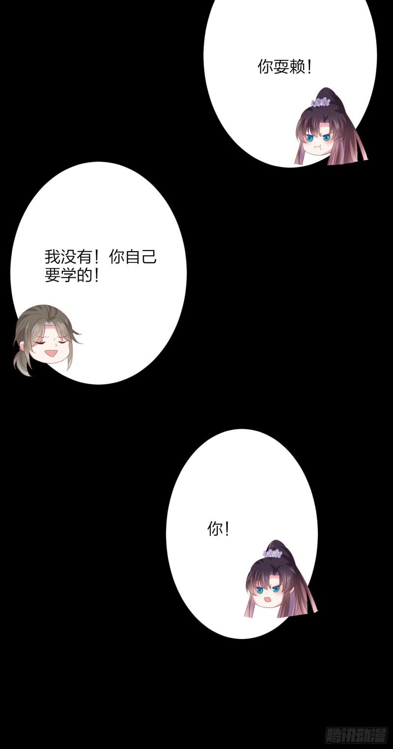 《至尊瞳术师：绝世大小姐》漫画最新章节第一百五十七话 捆在身边免费下拉式在线观看章节第【36】张图片