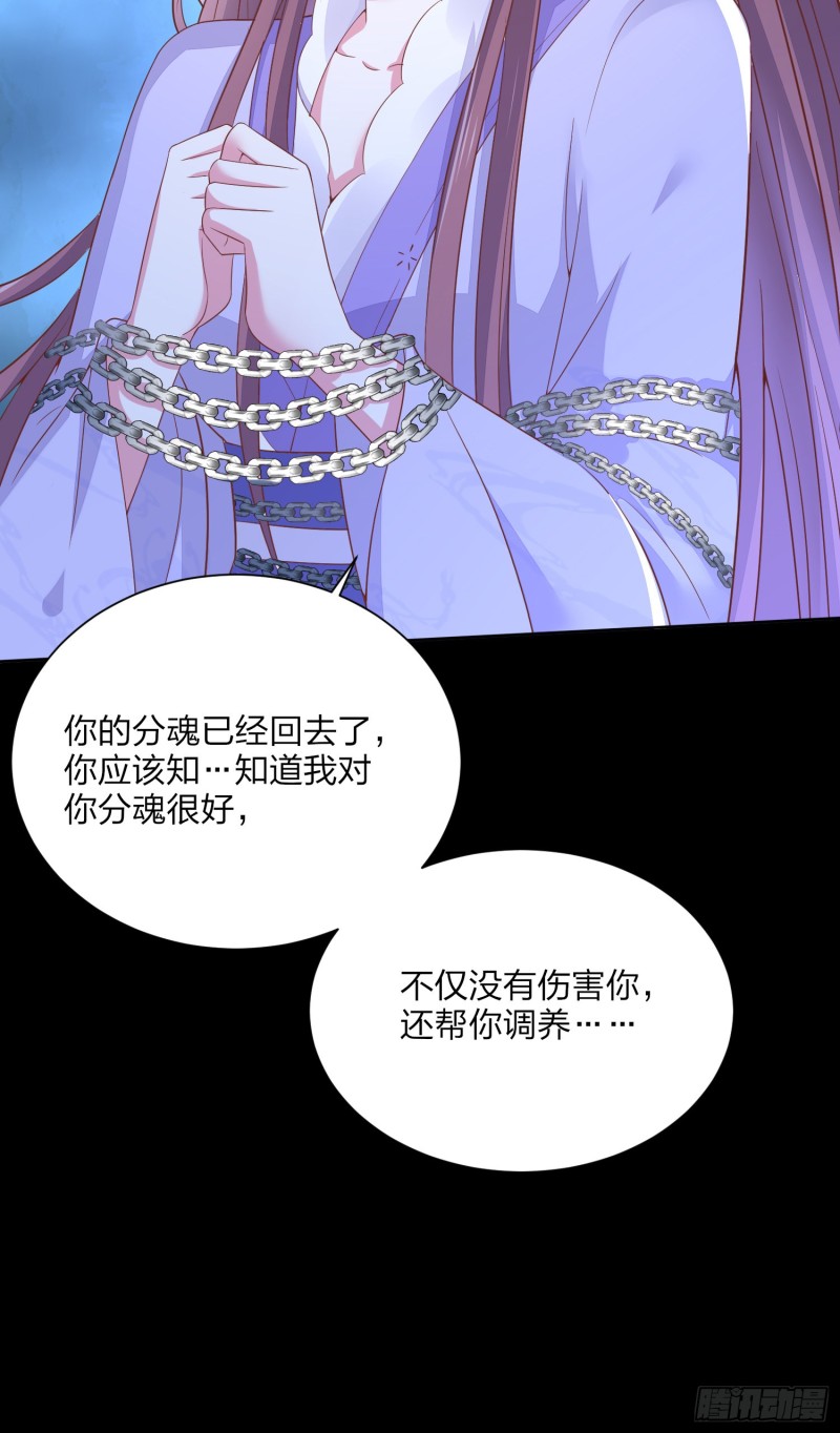 《至尊瞳术师：绝世大小姐》漫画最新章节第一百五十七话 捆在身边免费下拉式在线观看章节第【7】张图片