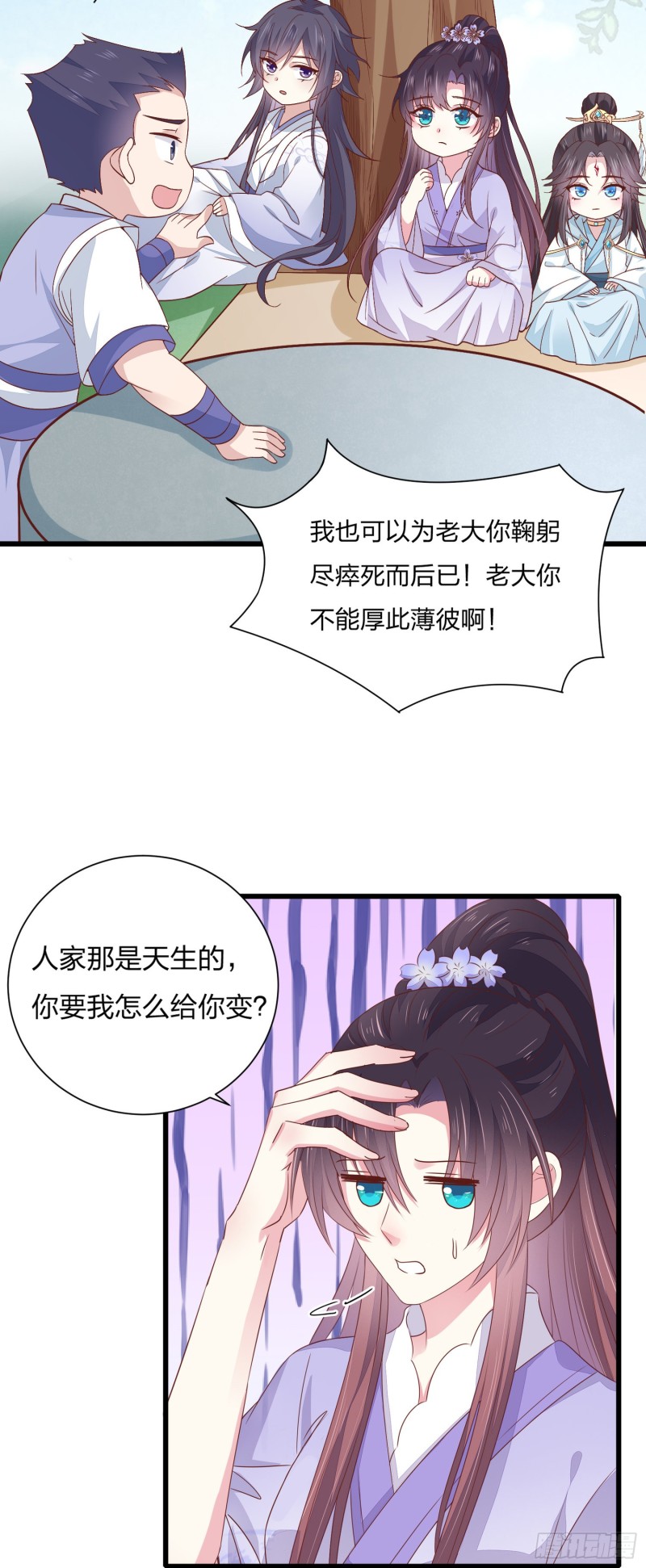 《至尊瞳术师：绝世大小姐》漫画最新章节第一百五十九话 未婚夫登场？免费下拉式在线观看章节第【21】张图片