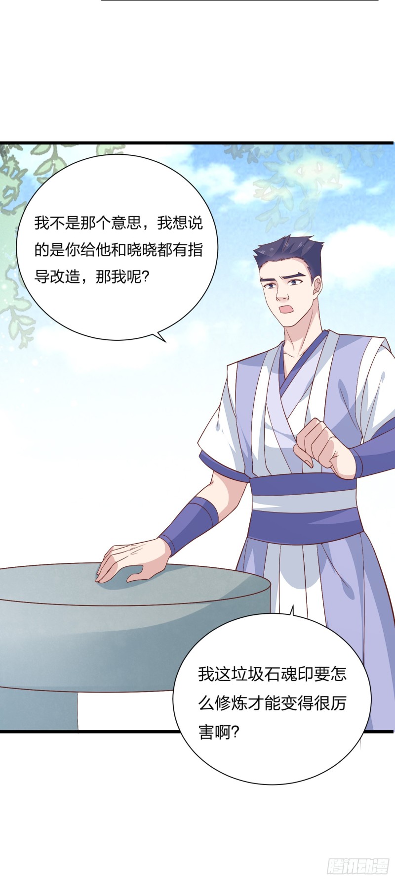 《至尊瞳术师：绝世大小姐》漫画最新章节第一百五十九话 未婚夫登场？免费下拉式在线观看章节第【22】张图片