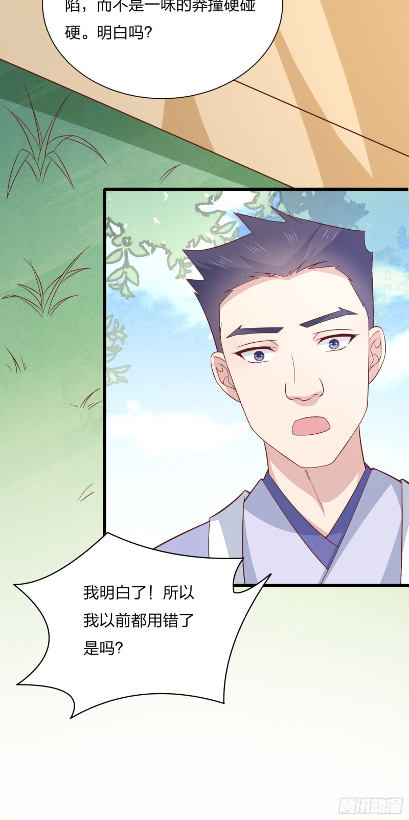 《至尊瞳术师：绝世大小姐》漫画最新章节第一百五十九话 未婚夫登场？免费下拉式在线观看章节第【26】张图片