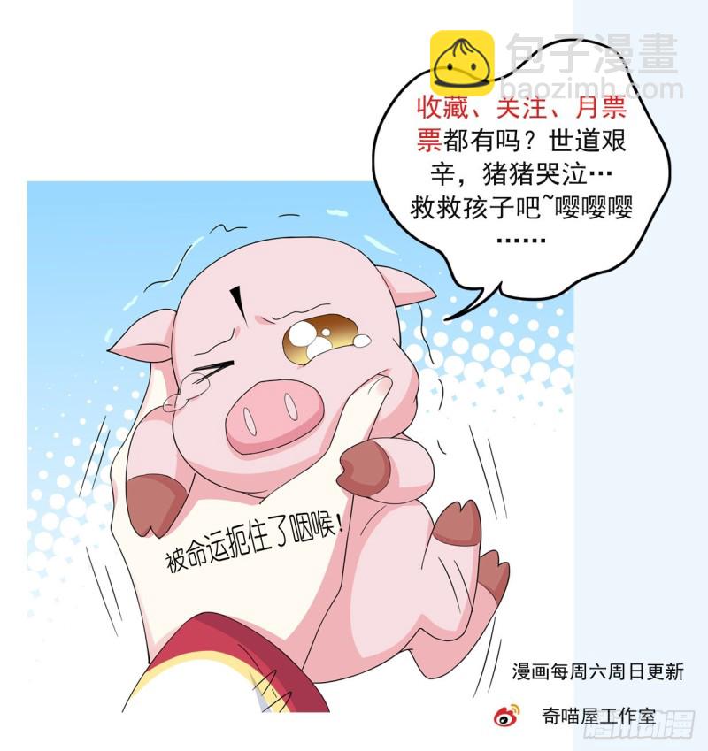 《至尊瞳术师：绝世大小姐》漫画最新章节第一百五十九话 未婚夫登场？免费下拉式在线观看章节第【43】张图片