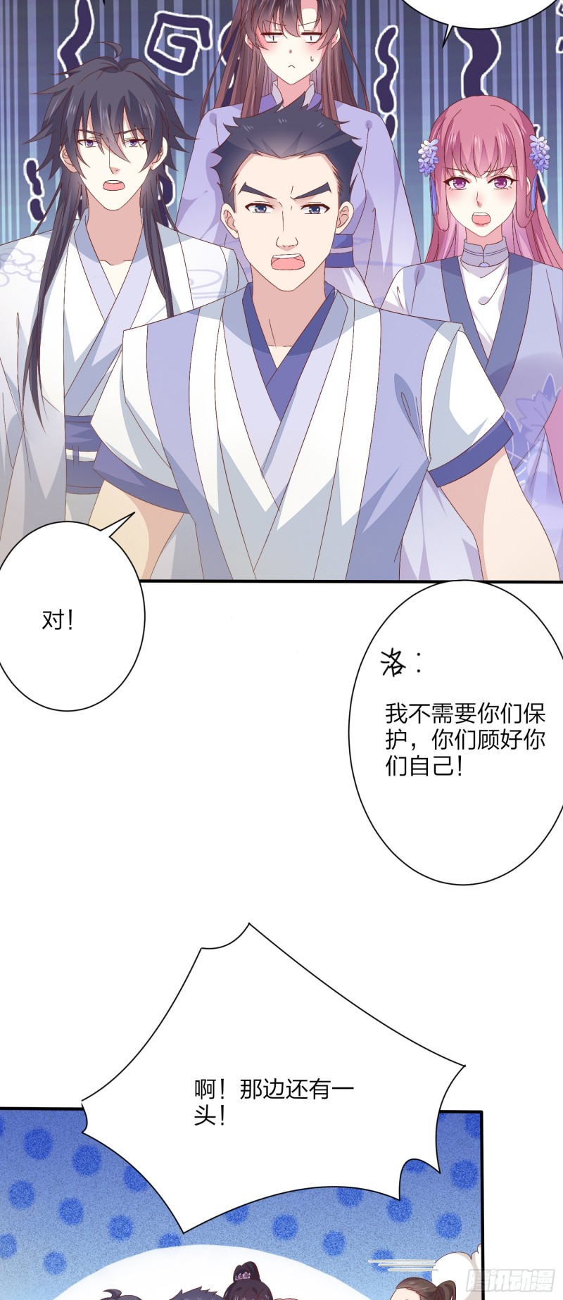 《至尊瞳术师：绝世大小姐》漫画最新章节第一百六十话 美救英雄免费下拉式在线观看章节第【16】张图片