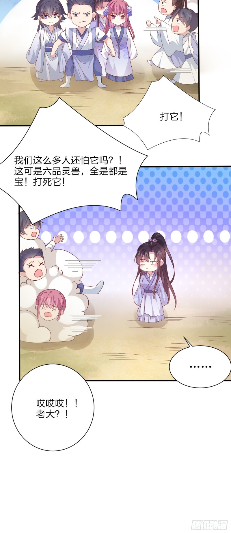 《至尊瞳术师：绝世大小姐》漫画最新章节第一百六十话 美救英雄免费下拉式在线观看章节第【17】张图片