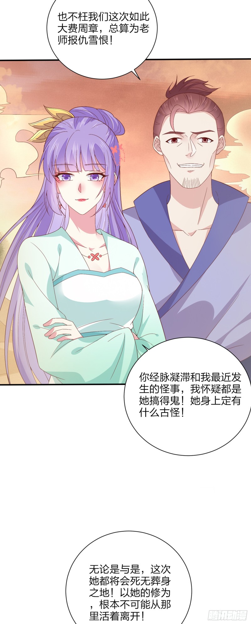 《至尊瞳术师：绝世大小姐》漫画最新章节第一百六十话 美救英雄免费下拉式在线观看章节第【23】张图片