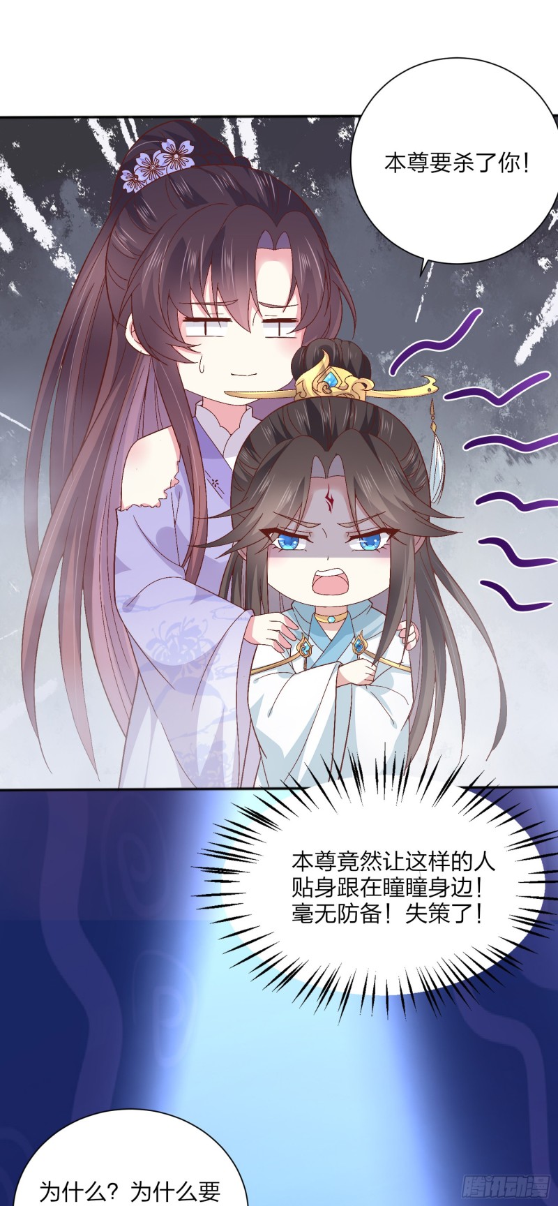 《至尊瞳术师：绝世大小姐》漫画最新章节第一百六十一话 猪猪变身免费下拉式在线观看章节第【20】张图片