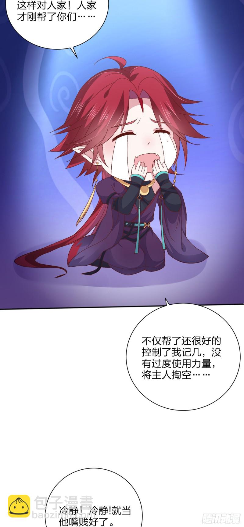 《至尊瞳术师：绝世大小姐》漫画最新章节第一百六十一话 猪猪变身免费下拉式在线观看章节第【21】张图片