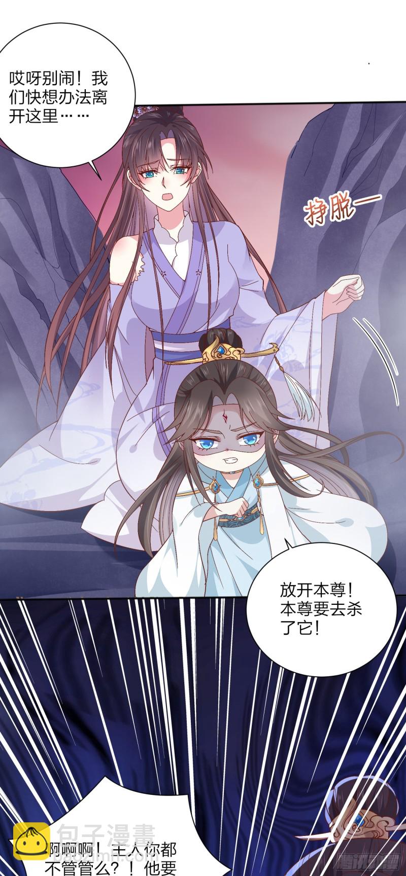 《至尊瞳术师：绝世大小姐》漫画最新章节第一百六十一话 猪猪变身免费下拉式在线观看章节第【23】张图片