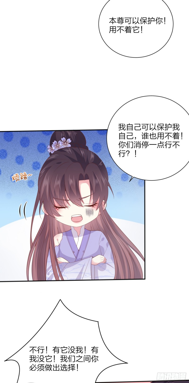 《至尊瞳术师：绝世大小姐》漫画最新章节第一百六十一话 猪猪变身免费下拉式在线观看章节第【28】张图片